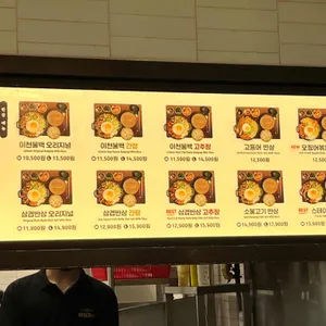 이천가든 리뷰 사진