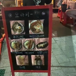 오라이멘 리뷰 사진