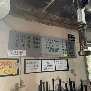 중앙갈비 리뷰 사진