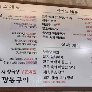 동적깡통구이 리뷰 사진