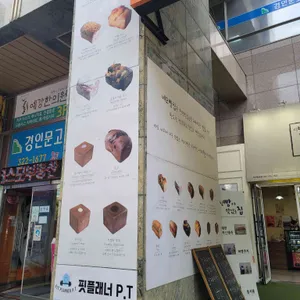 식빵이맛있는집네모 대표 사진