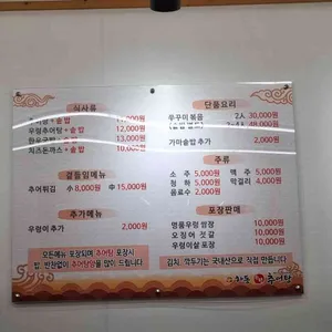 하동우렁추어탕 리뷰 사진
