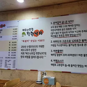착한낙지 리뷰 사진