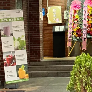 안동국시 소람 리뷰 사진