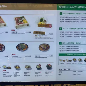편백집 리뷰 사진