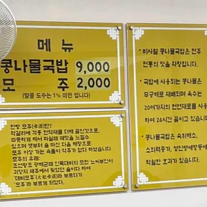 비사벌전주콩나물국밥 리뷰 사진
