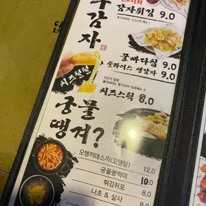 봉구비어 리뷰 사진