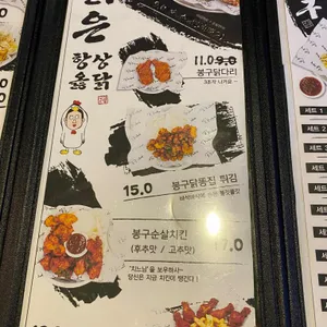 봉구비어 리뷰 사진