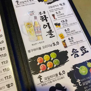 봉구비어 리뷰 사진