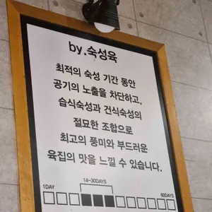 육식당 리뷰 사진