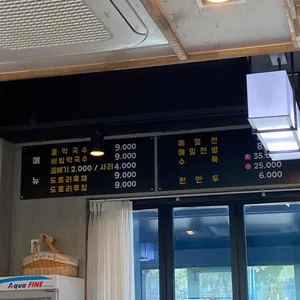 송정해변막국수 리뷰 사진