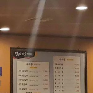 닭익는마을 리뷰 사진