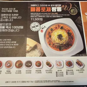 이비가짬뽕 리뷰 사진