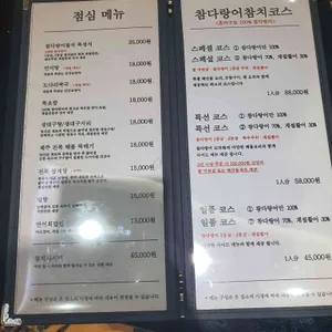 VIP참치 리뷰 사진