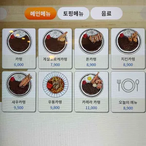 카렝 리뷰 사진