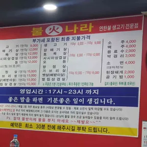 불나라 리뷰 사진
