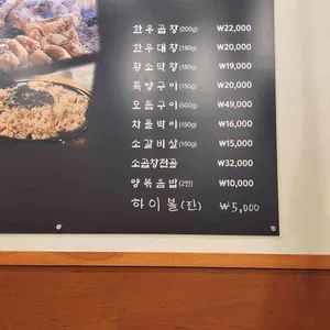 진접 양곱대 리뷰 사진