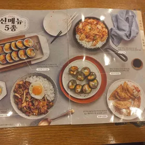 김가네 리뷰 사진