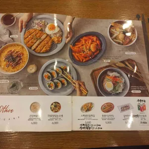 김가네 리뷰 사진