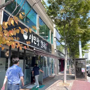 이민창칼국수 리뷰 사진