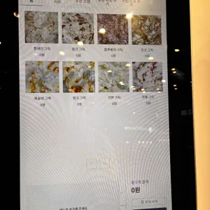 요거트월드 리뷰 사진