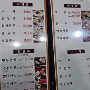 국시랑만두 리뷰 사진