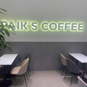 빽다방 리뷰 사진