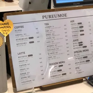 카페 푸르뫼 리뷰 사진