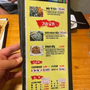 오징어촌 리뷰 사진