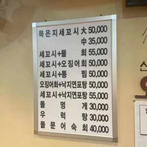 오징어촌 리뷰 사진