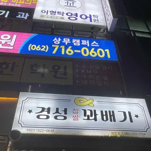 경성꽈배기 리뷰 사진