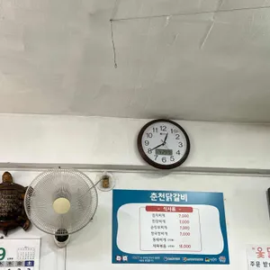 춘천닭갈비 리뷰 사진