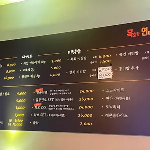 육회랑연어먹은날 리뷰 사진