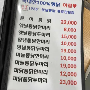 1988옛날통닭 리뷰 사진