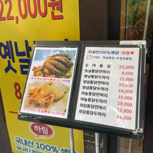1988옛날통닭 리뷰 사진