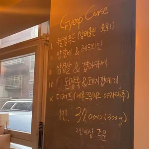 겹 리뷰 사진
