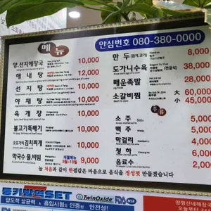 양평선지해장국 리뷰 사진