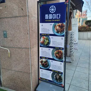뜸들이다 리뷰 사진