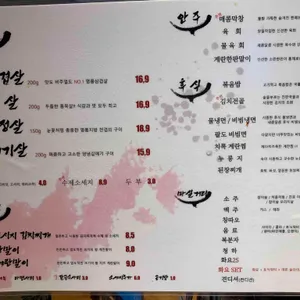 아랑솥뚜껑 리뷰 사진