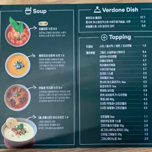 베르도네 리뷰 사진