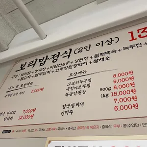 보릿고개 리뷰 사진