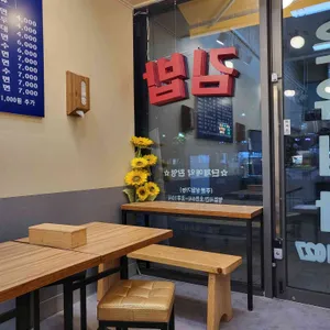 온유 김밥 리뷰 사진