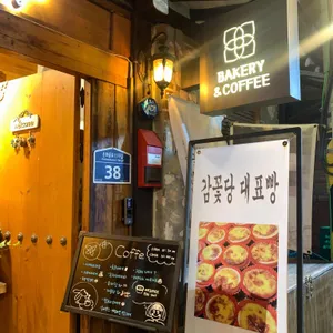 감꽃당 리뷰 사진