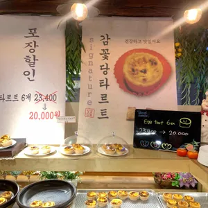 감꽃당 리뷰 사진