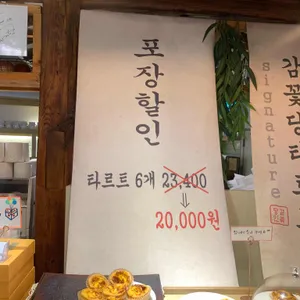 감꽃당 리뷰 사진