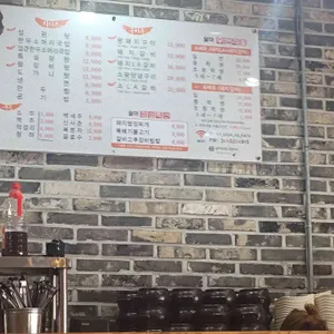 달마설렁탕숯불갈비 리뷰 사진