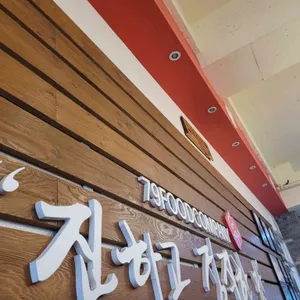 79네수육국밥&보쌈 리뷰 사진