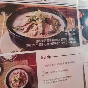 79네수육국밥&보쌈 리뷰 사진