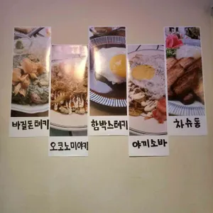 윤휘식당 리뷰 사진
