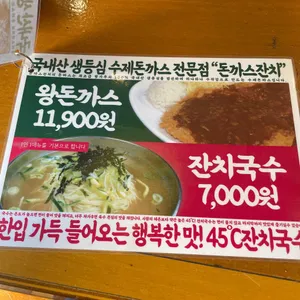 돈까스잔치 리뷰 사진